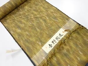 アンティーク　正絹　紬　着尺反物